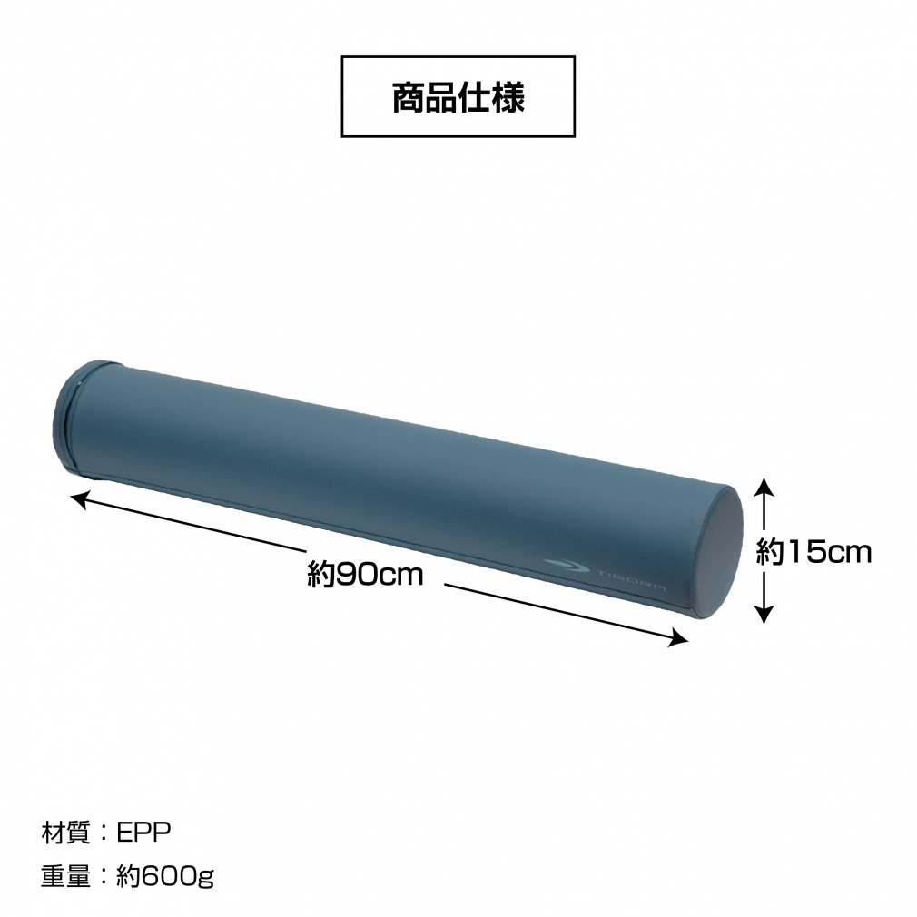 リラックスポール カバー付 EPP 90cm｜Alpen Online