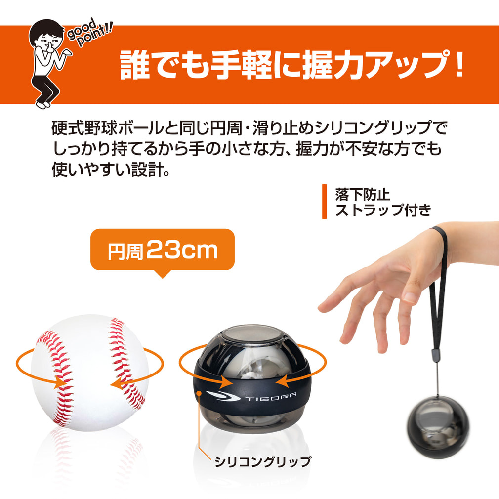 握力アップ ティゴラ スナップボール 紐なし 紐不要 スナップトレーニング 握力