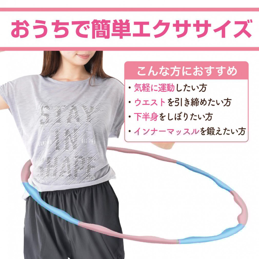 ティゴラ 組立式フラフープ サイズ調整可能 80cm/90cm フラフープ