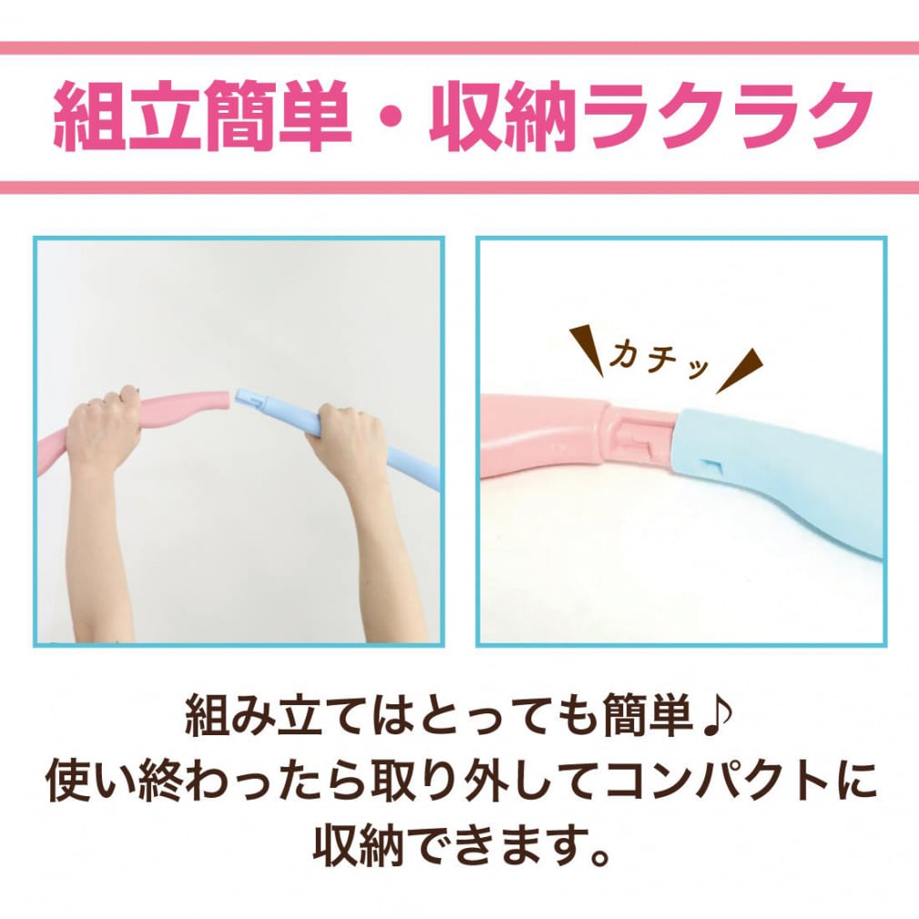 ティゴラ 組立式フラフープ サイズ調整可能 80cm/90cm フラフープ