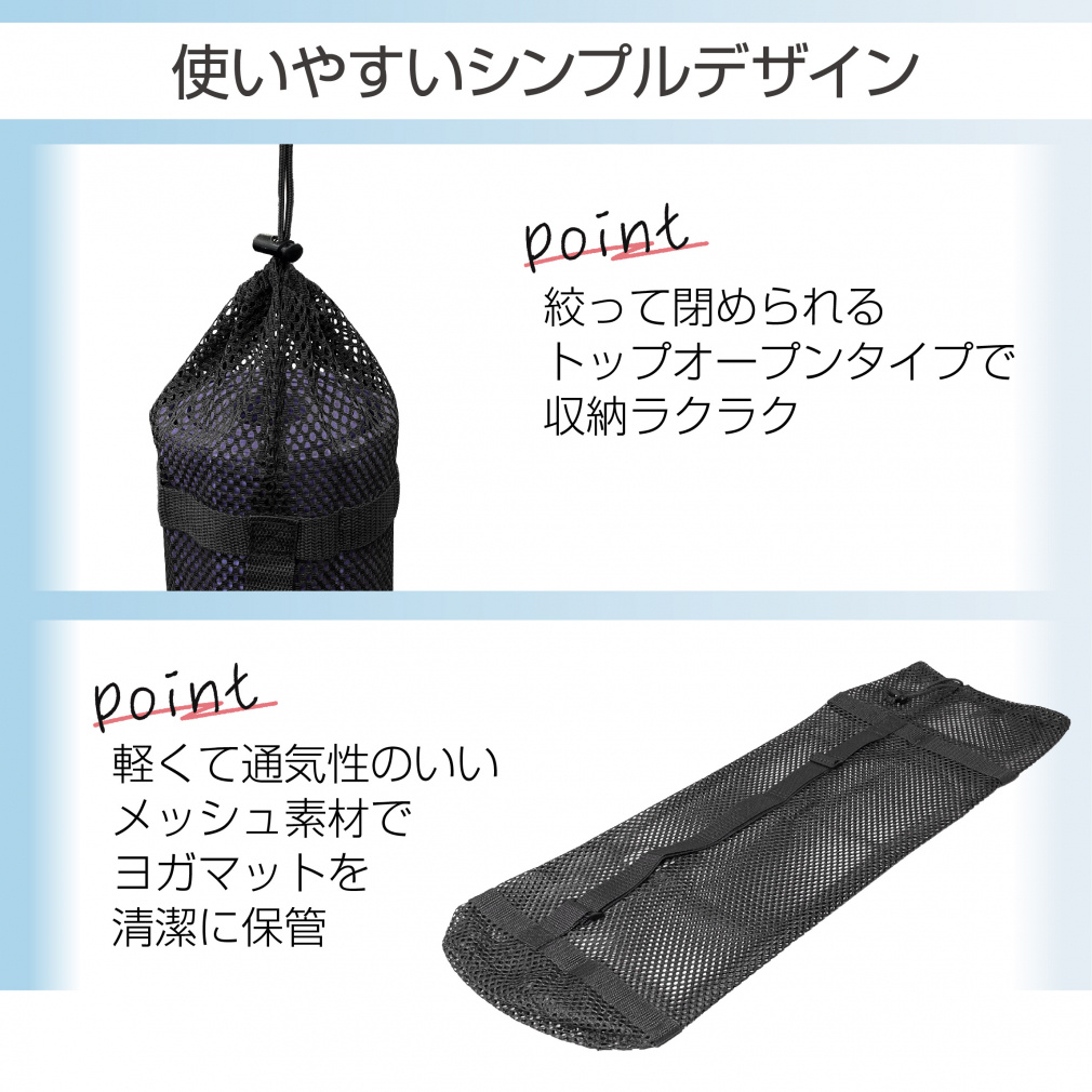 ティゴラ ヨガマットケース メッシュ 通気性 6mm対応 TR ヨガマット