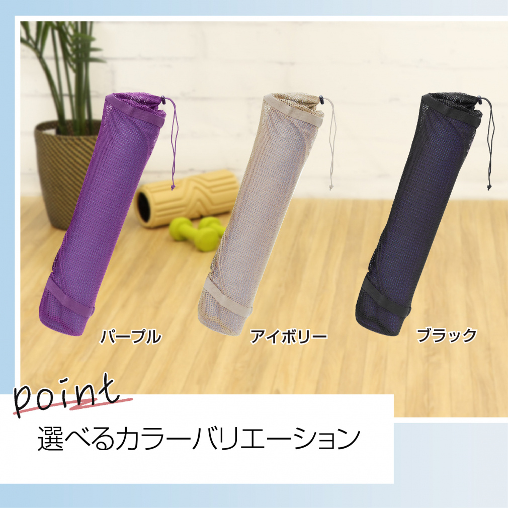 ティゴラ ヨガマットケース パープル ヨガ小物 TIGORA｜Alpen Online