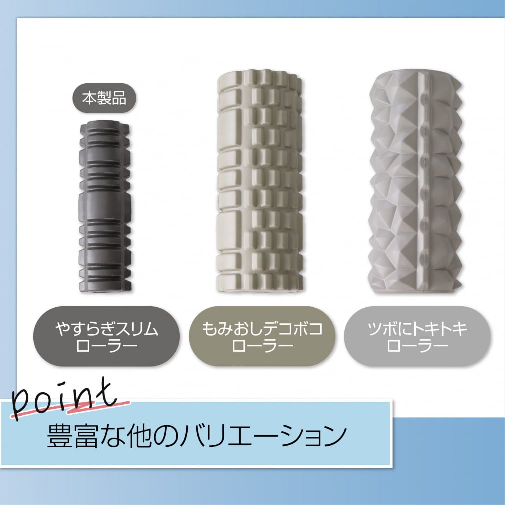 ティゴラ やすらぎスリムローラー ヨガ小物 ストレッチ ローラー