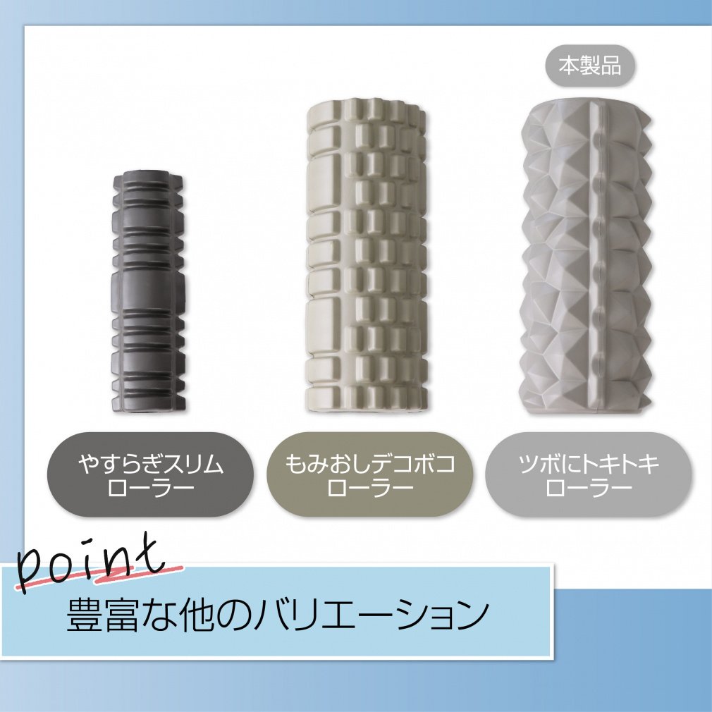 ツボにトキトキローラー｜Alpen Online