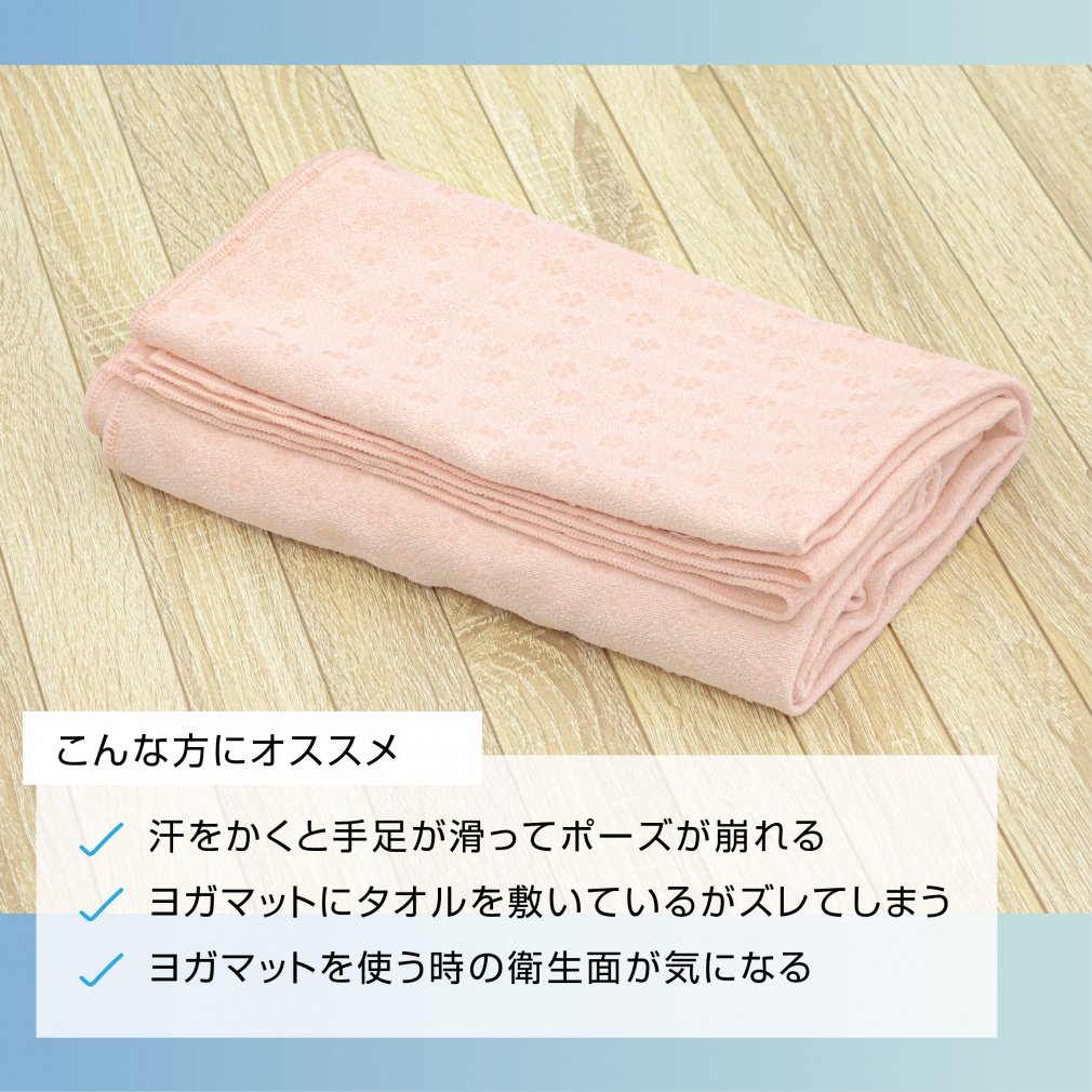 【新品・未開封】ヨガラグ ピンク 2個セット ヨガラグ ピンク｜Alpen Online