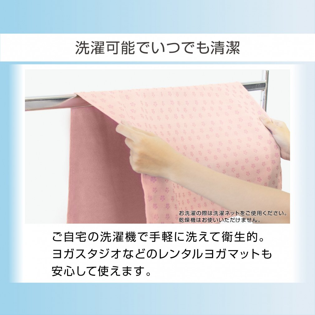 ティゴラ ヨガラグ ピンク ヨガ小物 TIGORA｜Alpen Online