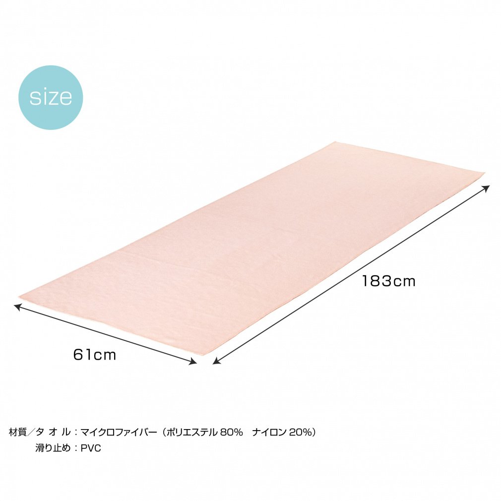 ティゴラ ヨガラグ ピンク ヨガ小物 TIGORA｜Alpen Online