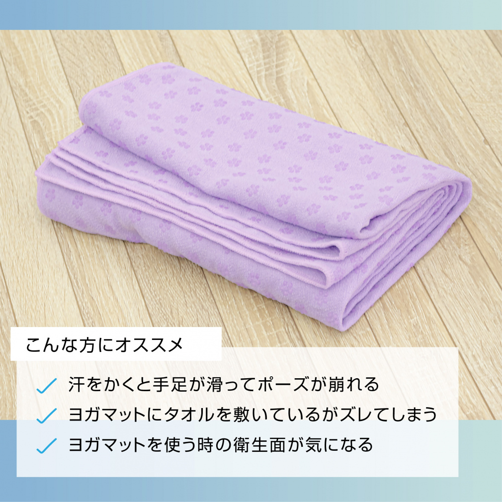 ティゴラ ヨガラグ パープル ヨガ小物 TIGORA｜Alpen Online 公式
