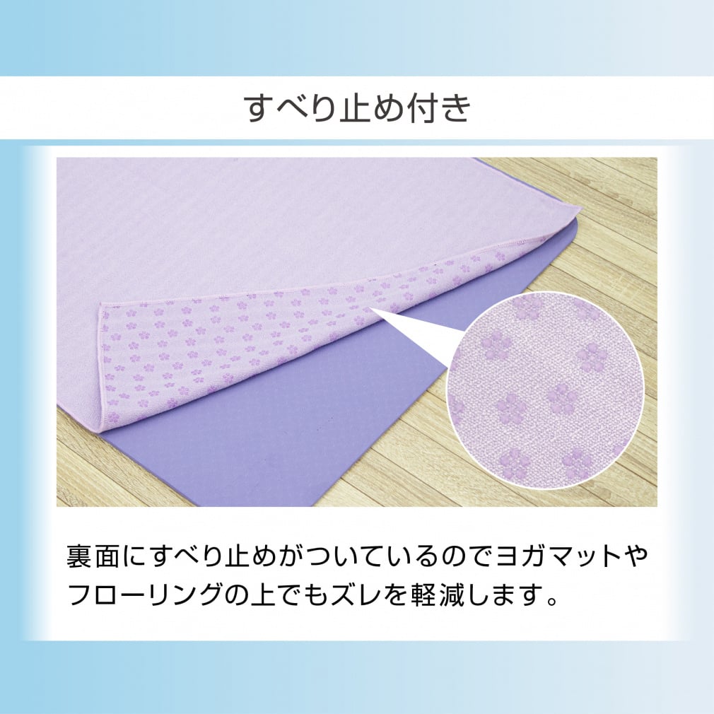 ティゴラ ヨガラグ パープル ヨガ小物 TIGORA｜Alpen Online 公式
