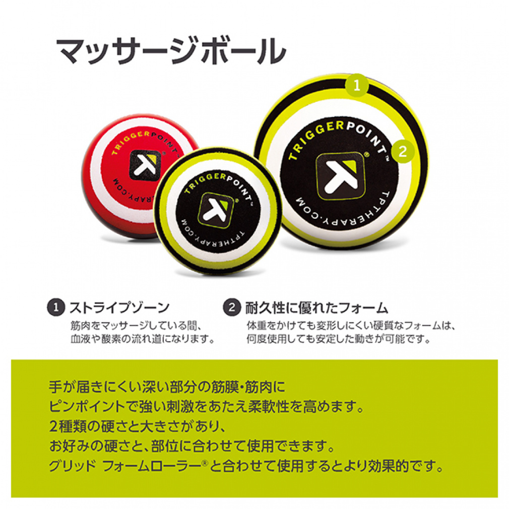 HYPERSPHERE 新品未使用品　トリガーポイント Amazon.co.jp: 【日本正規品】トリガーポイント(TRIGGERPOINT