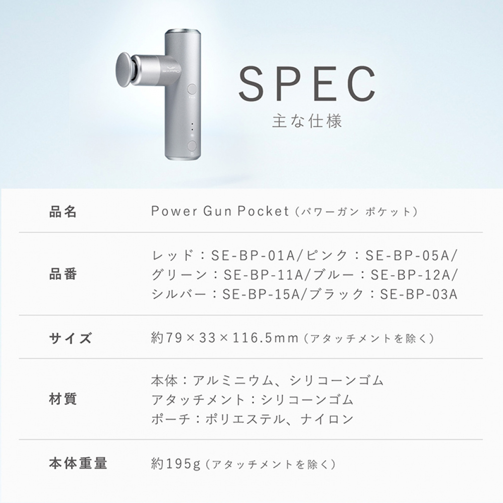 Power Gun Pocket パワーガン ポケット レッド｜Alpen Online