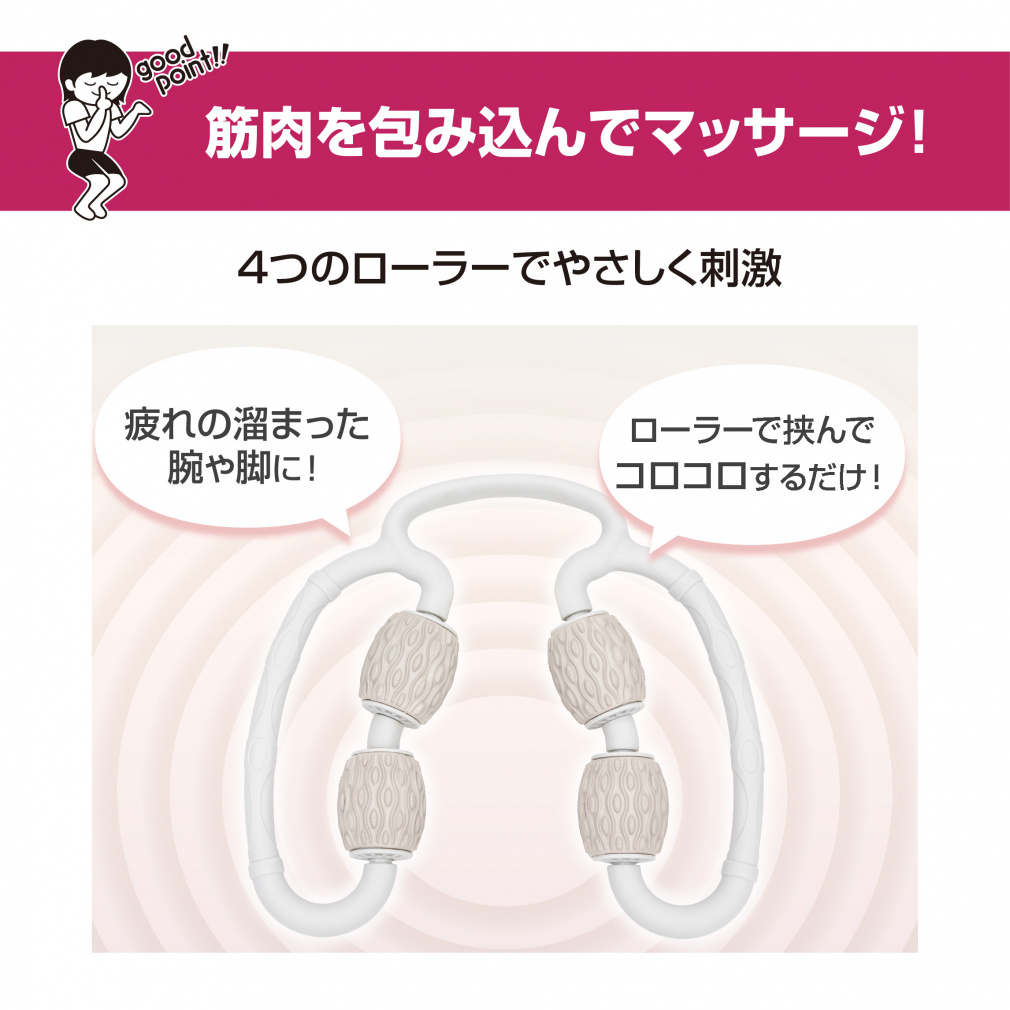 はさんdeコロコロマッサージ｜Alpen Online