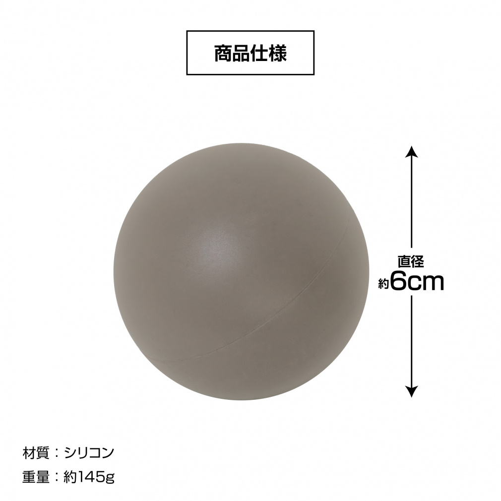 背中ゴリっとマッサージボール シリコンマッサージボール｜Alpen