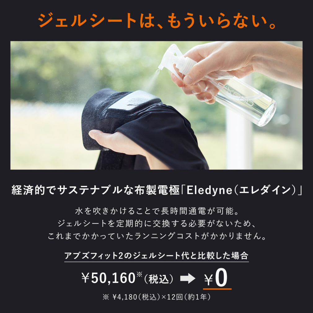 SIXPAD POWERSUIT ABS パワースーツ アブス｜Alpen Online