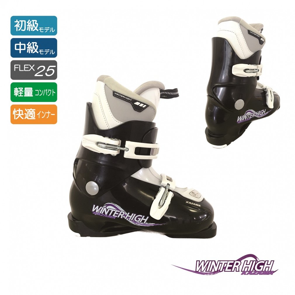 軽量28cmスキーブーツKAZAMA winterhigh9黒色ブラック　初心者 軽量28cmスキーブーツKAZAMA winterhigh9黒色ブラック 初心者 軽量28cm