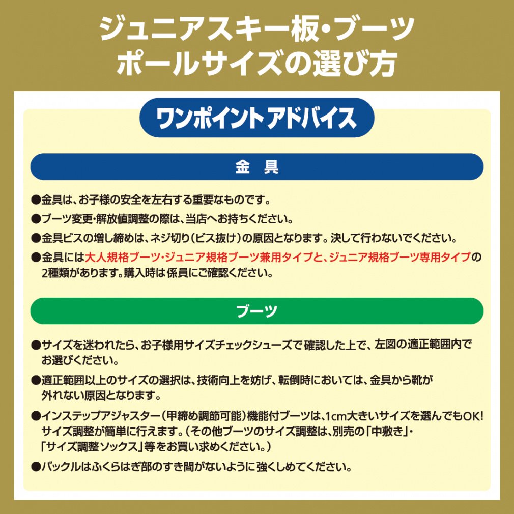 QUEST RC TEAM ＆ HART Hart Frozen JB 板＋ビンディング＋ブーツ