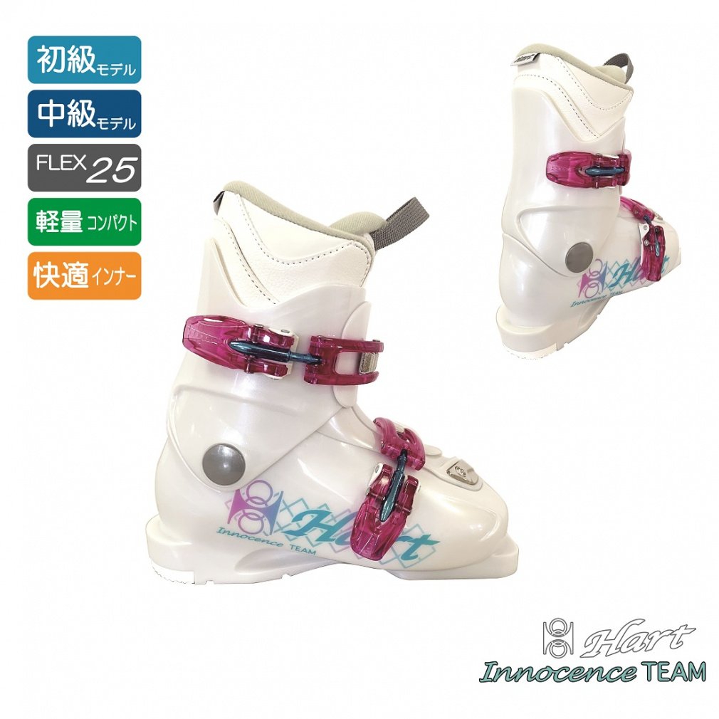 Hart INNOCENCE TEAM ガールズ スキーブーツ｜Alpen Online