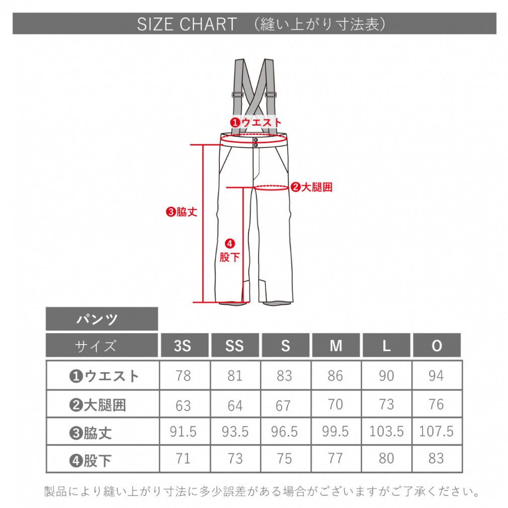スキーウェア 上下セット｜Alpen Online