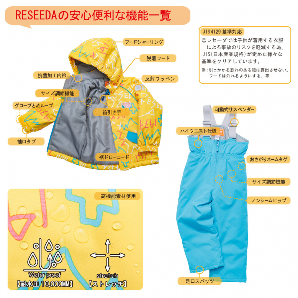 レセーダ ジュニア キッズ 子供 スキー ウェア上下セット TODDLER SUIT