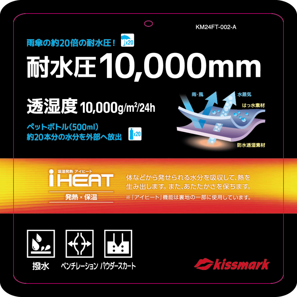 キスマーク メンズ スノーボードジャケット KM-5J014 kissmark｜Alpen