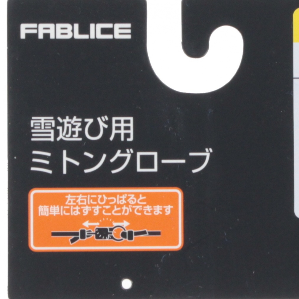 FABLICE ミトンレザーグローブ ホワイト FABLICE ミトンレザーグローブ ホワイト