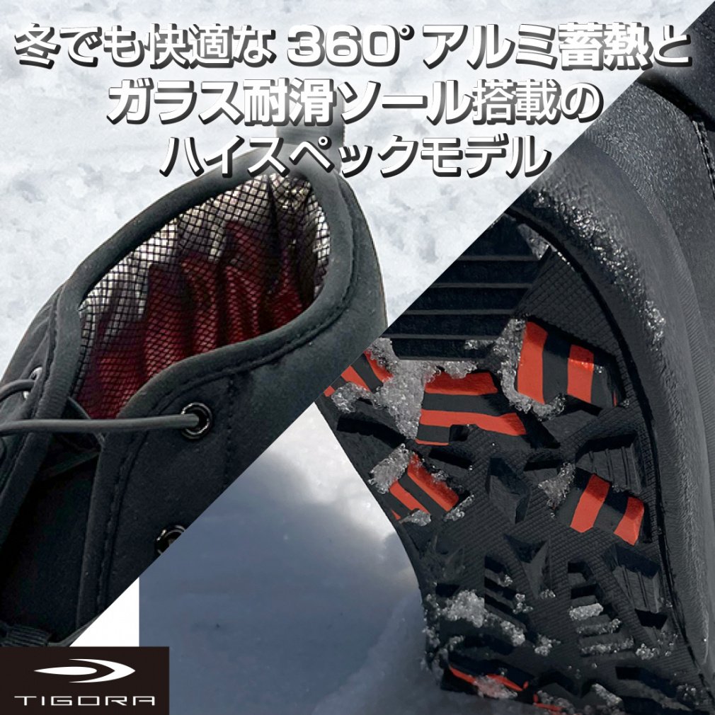 ティゴラ アルミ蓄熱チャッカIII BK (TRC3503BK) スキー/スノーボード