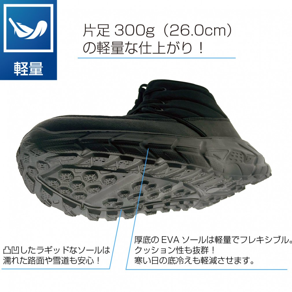 ティゴラ 厚底チャッカIII BK (TRC3523BK) スキー/スノーボード スノー