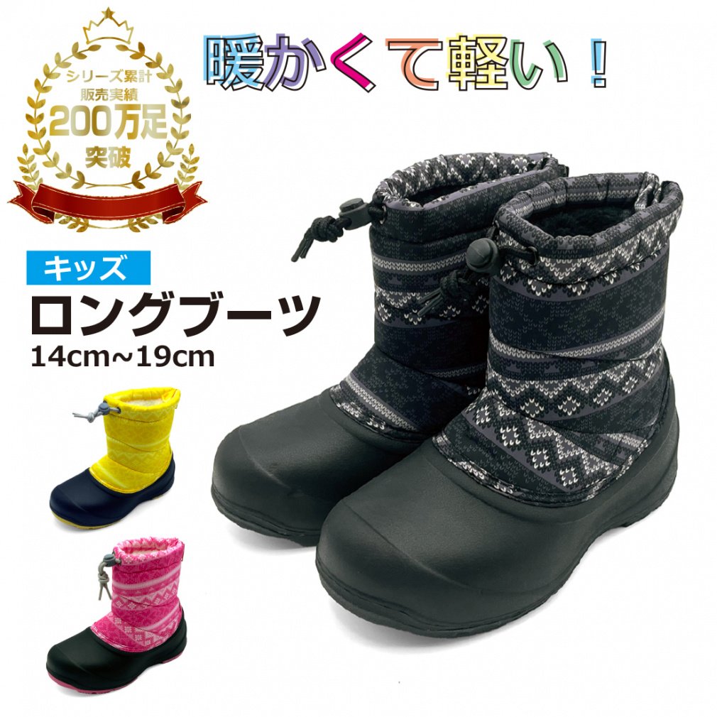 イグニオ ロングブーツ23 K BK IGK LNG23 BK ジュニア キッズ 子供