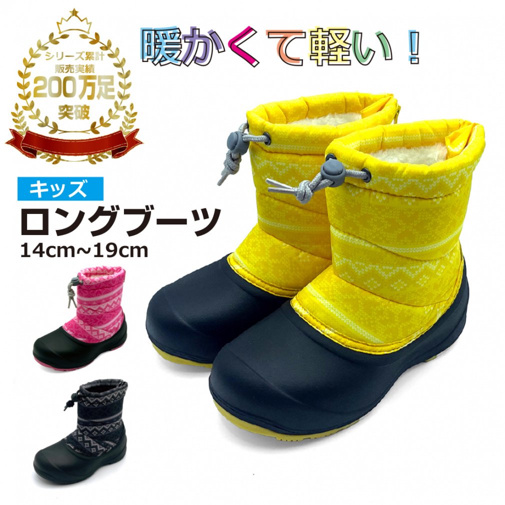 イグニオ ロングブーツ23 K YL IGK LNG23 YL ジュニア キッズ 子供 イグニオ ロングブーツ23 K YL IGK LNG23 YL ジュニア キッズ 子供