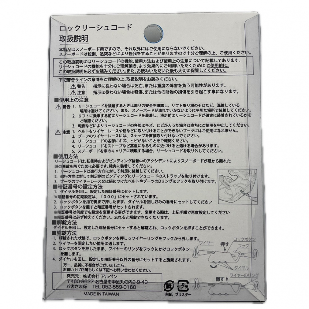 ロックリーシュコード_ロック付きリーシュコード_リーシュコード_