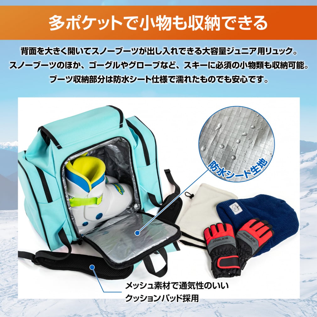 ハート まとめて持ち運べるバッグ 28L ジュニア キッズ 子供 スキー