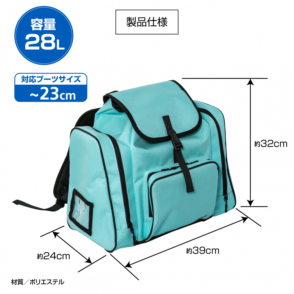 ハート まとめて持ち運べるバッグ 28L ジュニア キッズ 子供 スキー