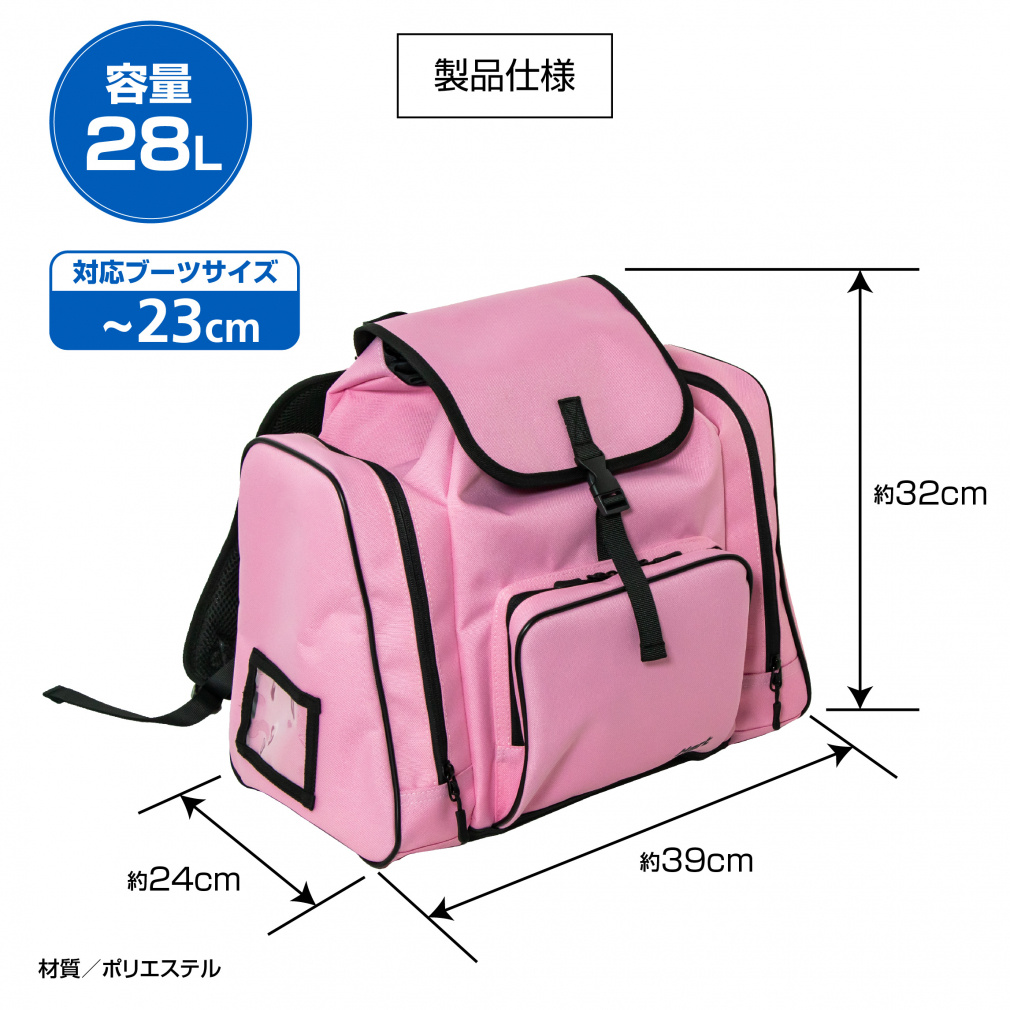 ハート まとめて持ち運べるバッグ 28L ジュニア キッズ 子供 スキー