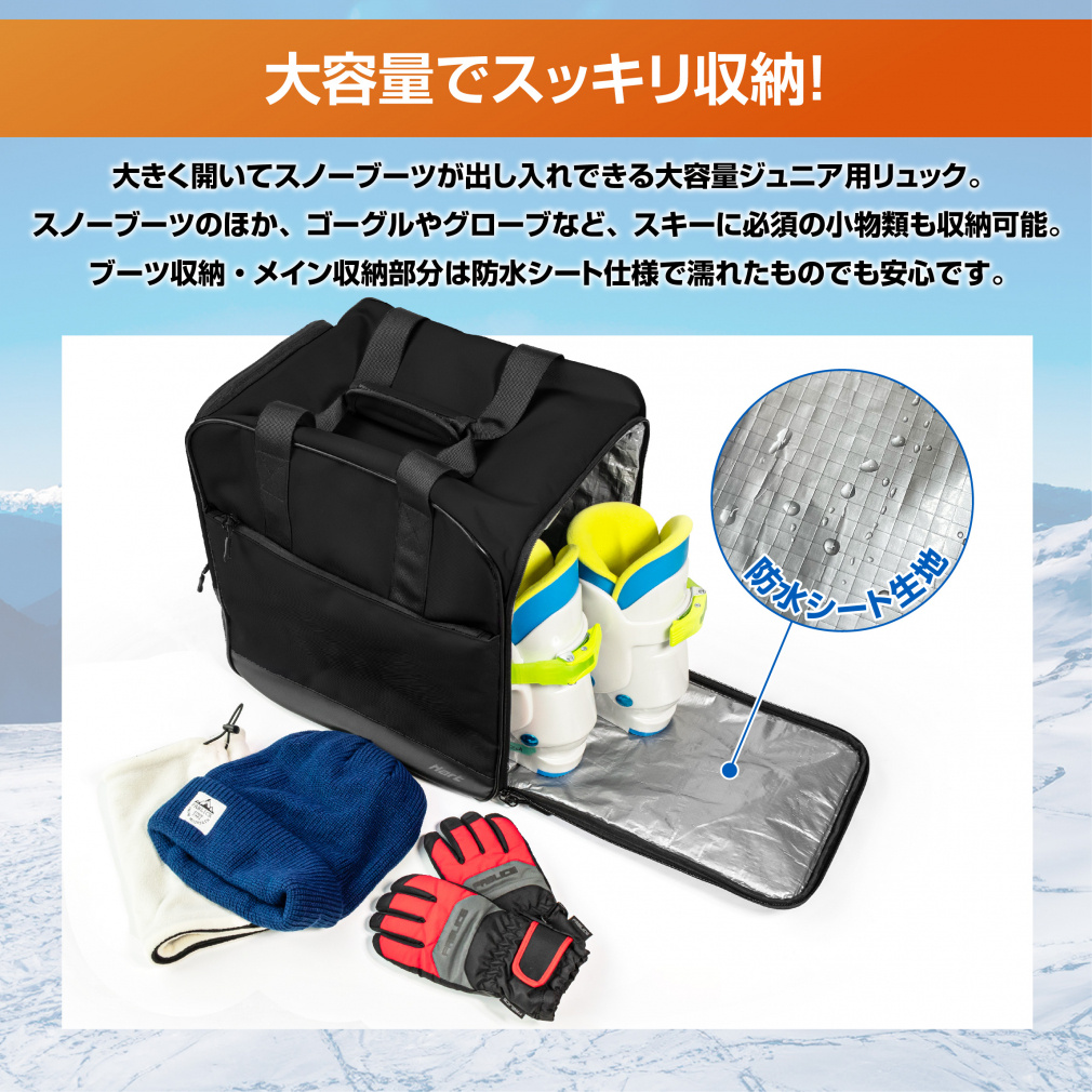 ハート まとめて持ち運べるバッグ 35L ジュニア キッズ 子供 スキー