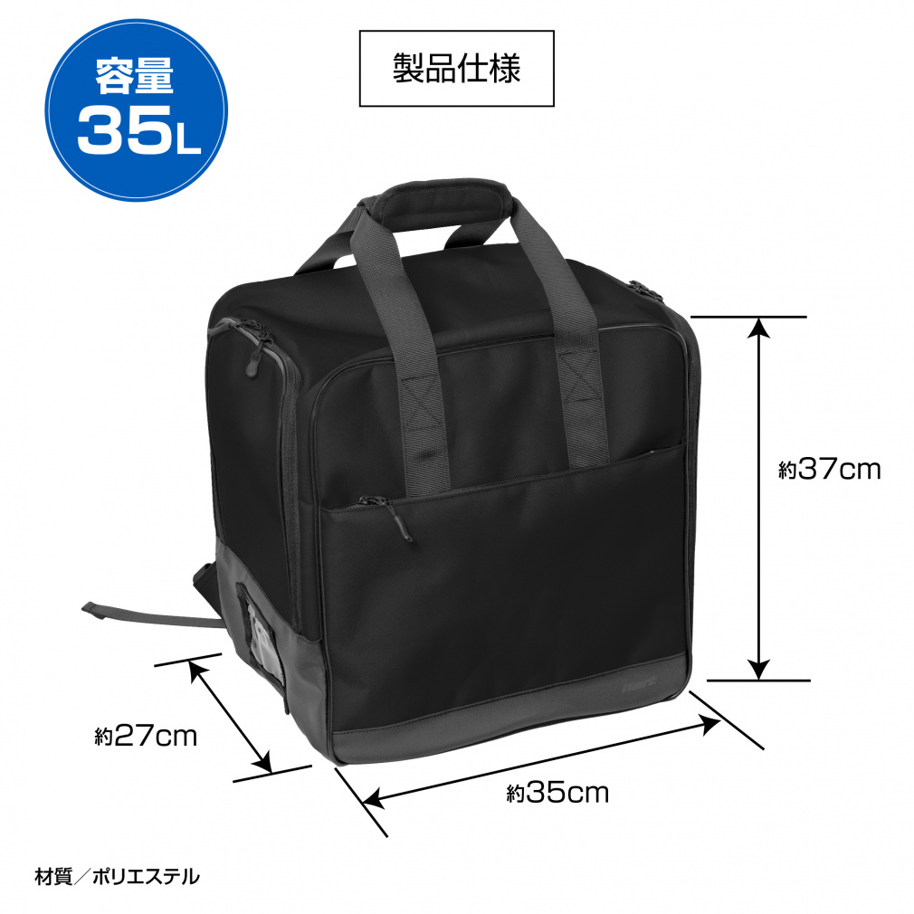 ハート まとめて持ち運べるバッグ 35L ジュニア キッズ 子供 スキー