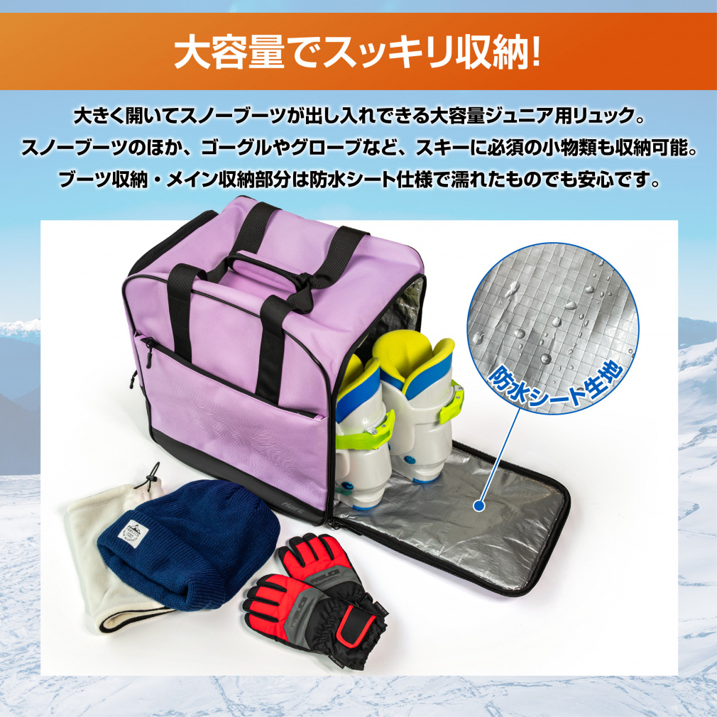 ハート まとめて持ち運べるバッグ 35L ジュニア キッズ 子供 スキー