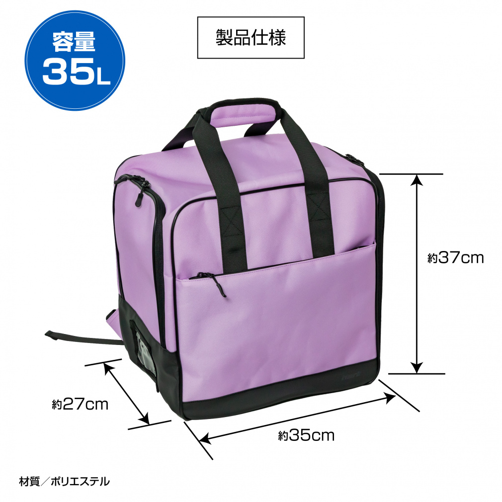ハート まとめて持ち運べるバッグ 35L ジュニア キッズ 子供 スキー