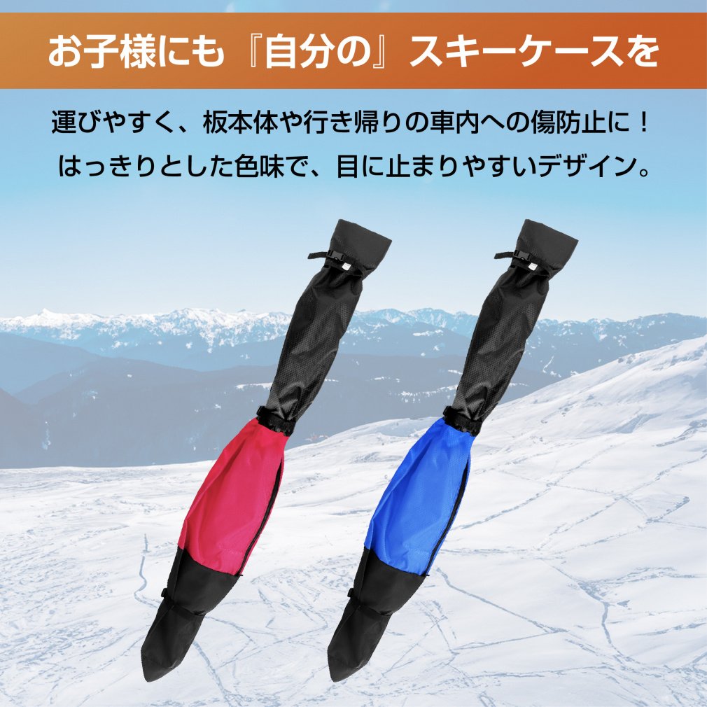 ハート ジュニアスキーケース ブルー 120cm対応 5655021745 ジュニア