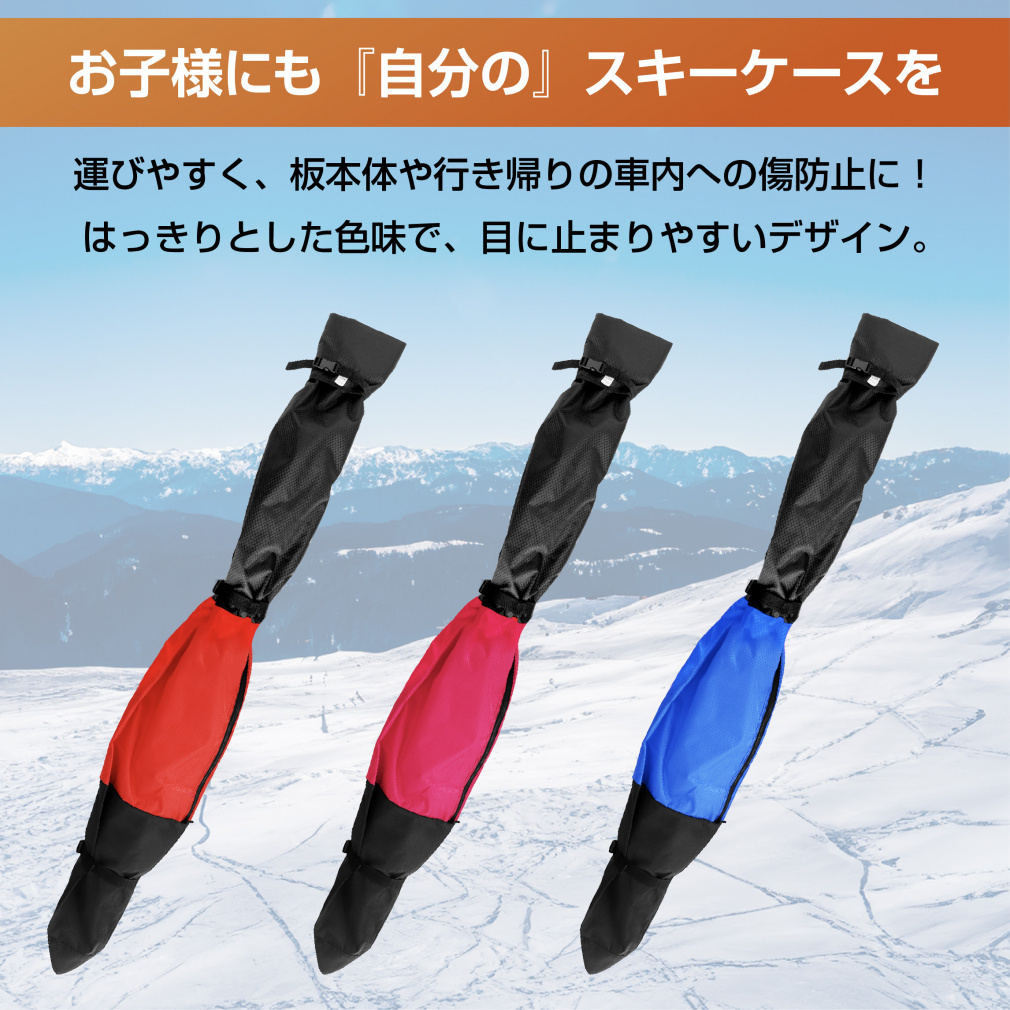 ハート ジュニアスキーケース レッド 150cm対応 5655022145 ジュニア