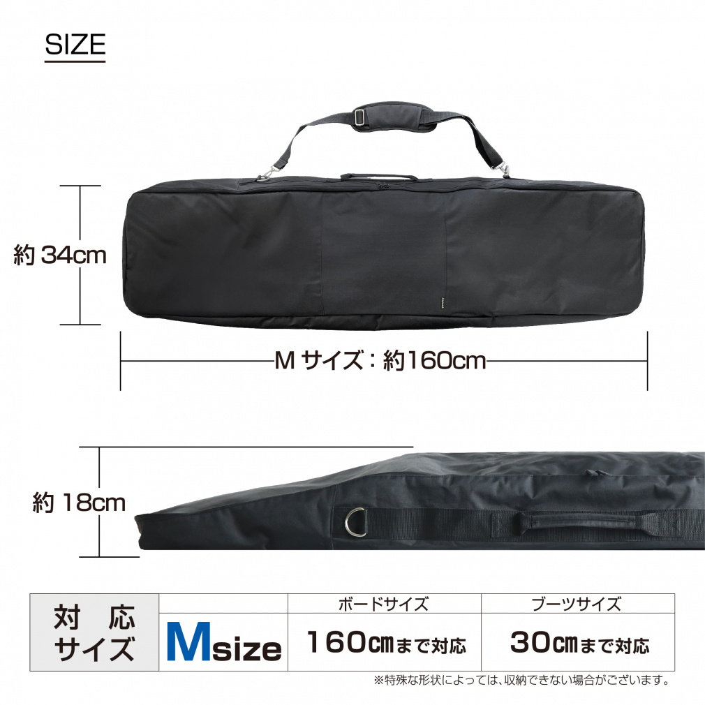 キスマーク 3WAY仕様パッド入りスノーボードケース Mサイズ 160cm