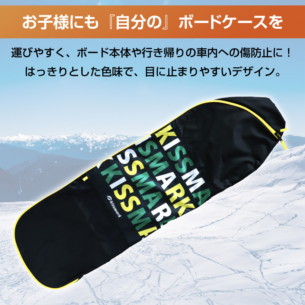 ジュニアスノーボード ボードケース 110cm対応｜Alpen Online