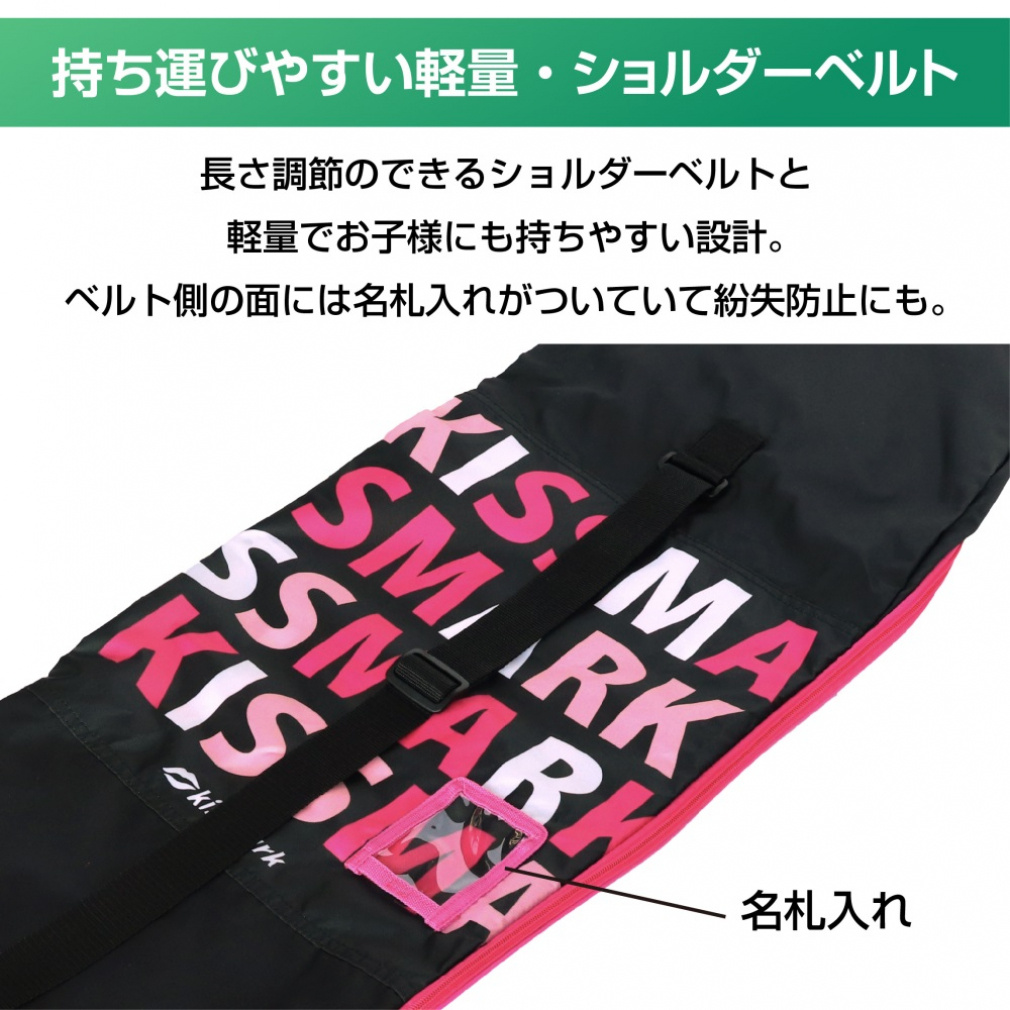 キスマーク ジュニアスノーボード ボードケース 130cm対応 キッズ 子供