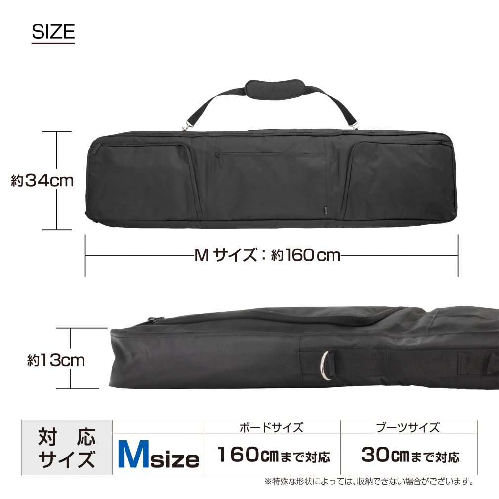 キスマーク 3WAYオールインワン仕様パッド入りスノーボードケース M