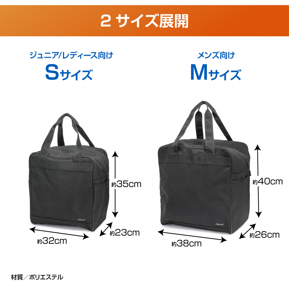 ハート スキーブーツケース ジュニア レディース対応 スキー