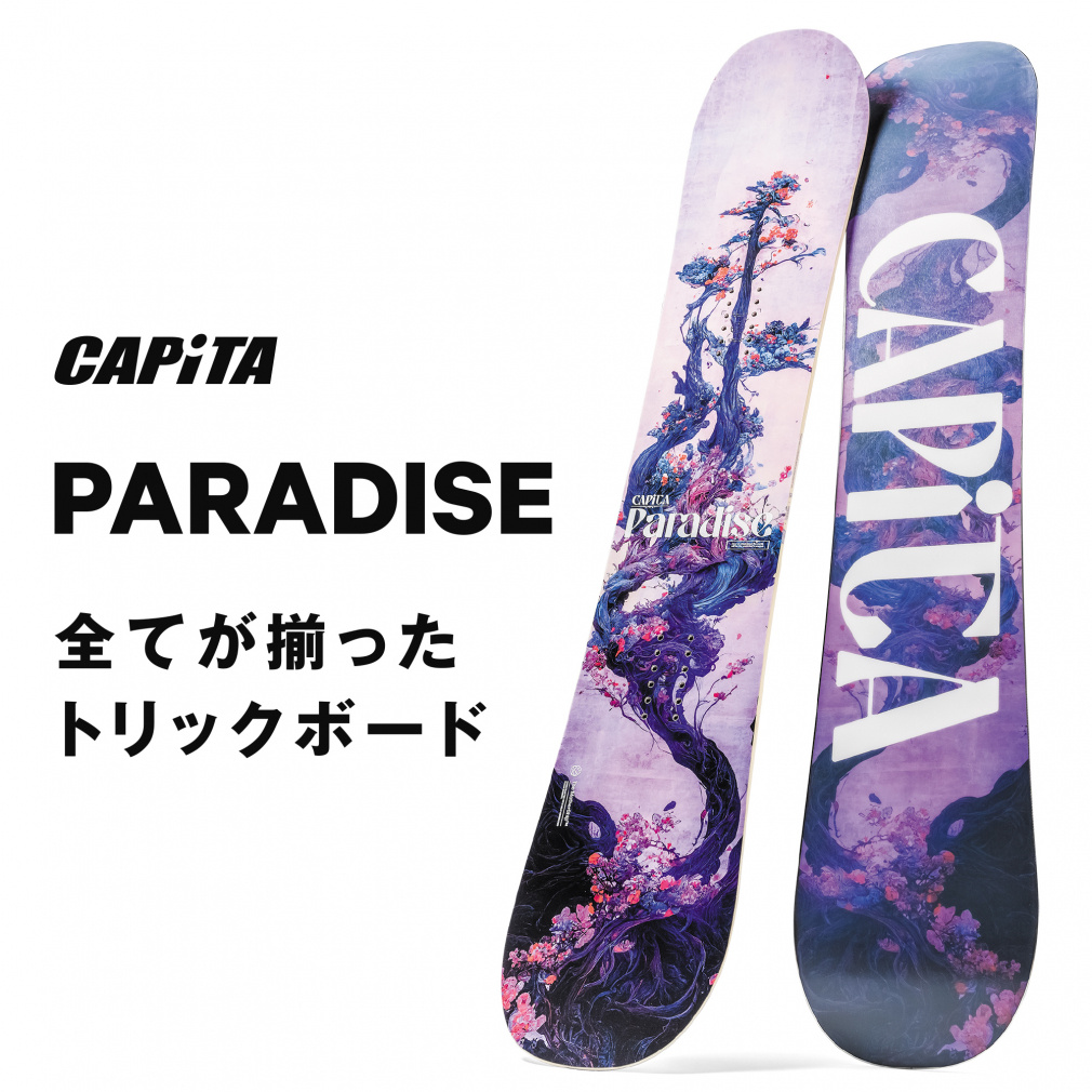 PARADISE｜Alpen Online