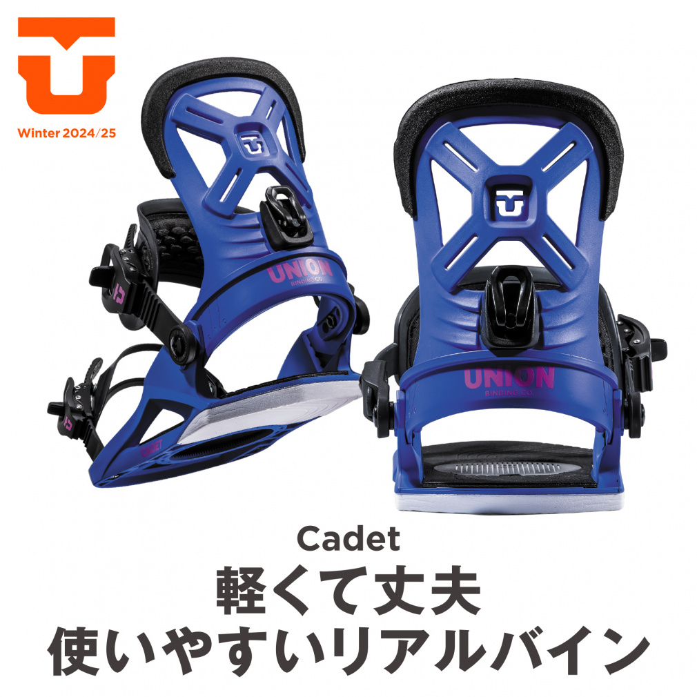 ユニオン CADET 2430211 24-25年モデル ジュニア キッズ 子供