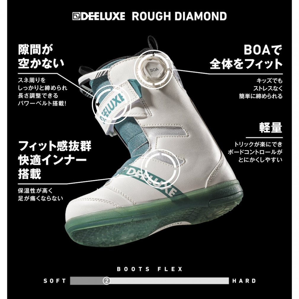 DEELUXEキッズスノーボードブーツ ディーラックス ROUGH DIAMOND 572029 24-25年モデル ジュニア キッズ