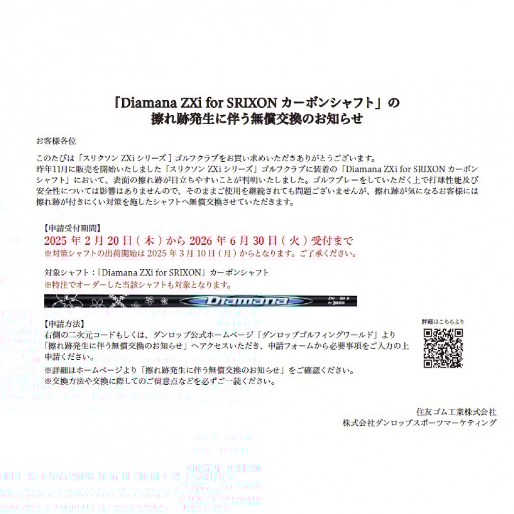 スリクソン ZXi ドライバー LH ゴルフ ドライバー Diamana ZXi S 2024