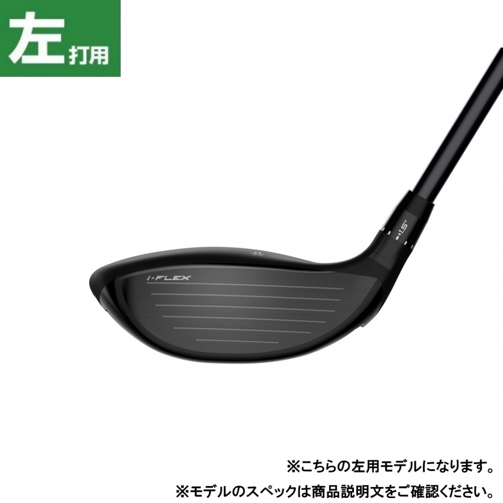 ZXi フェアウェイウッド LH｜Alpen Online