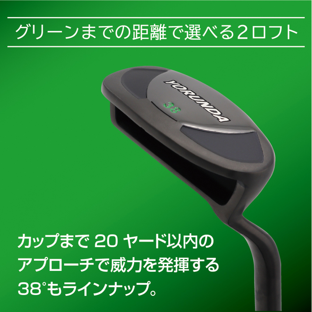 ヨルンダ48度 チッパー ヨルンダ8 48度 チッパー お助けクラブ アプローチ グリーン周り
